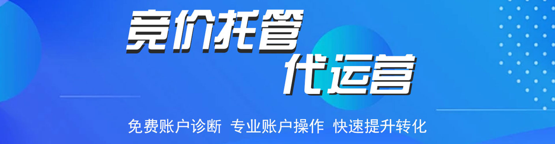 南阳sem代理